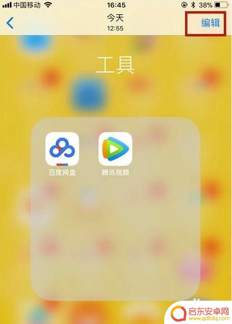 苹果手机怎么把图片整体缩小 苹果手机照片缩小尺寸教程