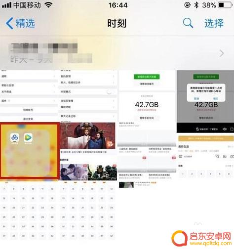 苹果手机怎么把图片整体缩小 苹果手机照片缩小尺寸教程