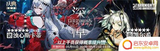 明日方舟半周年有限定吗 2023年半周年庆《明日方舟》限定干员推荐