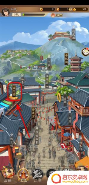 无名江湖怎么染色衣服 无名江湖怎么给服装染色