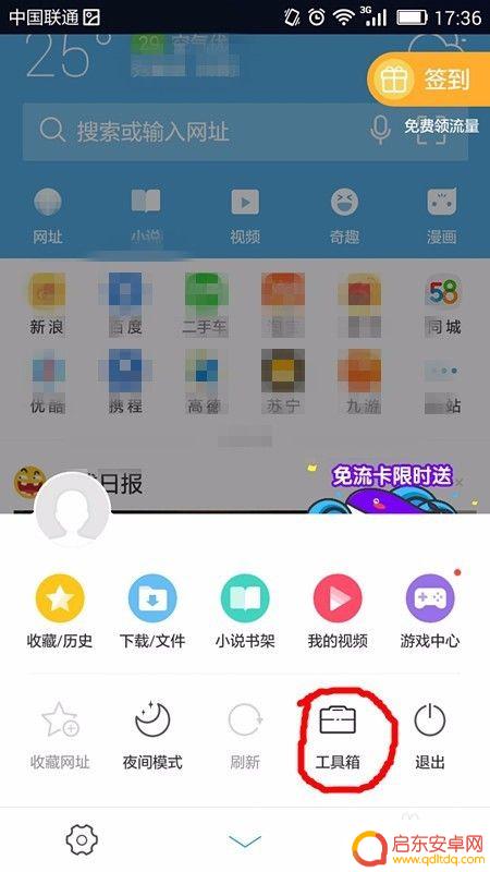 手机网页颜色怎么设置 手机浏览器网页背景色调整方法