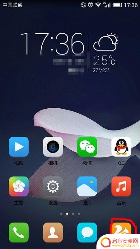 手机网页颜色怎么设置 手机浏览器网页背景色调整方法