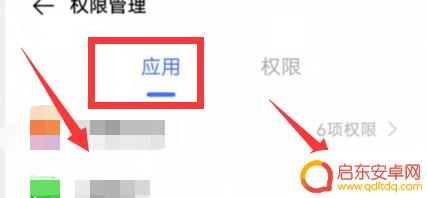 手机最高权限怎么查看 安卓手机如何管理APP权限权限