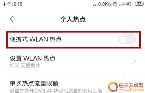 台式怎么连手机的热点 台式电脑连接手机热点步骤