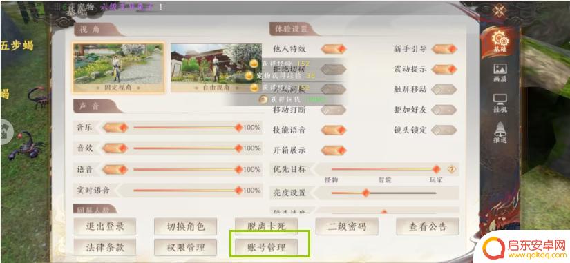 天龙八部2飞龙战天如何删除角色 天龙八部2飞龙战天角色删除方法