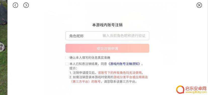 天龙八部2飞龙战天如何删除角色 天龙八部2飞龙战天角色删除方法