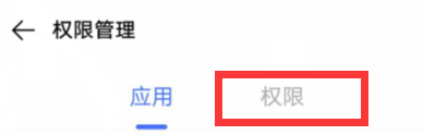 手机最高权限怎么查看 安卓手机如何管理APP权限权限