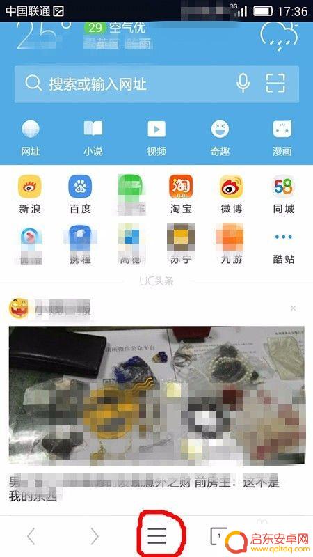 手机网页颜色怎么设置 手机浏览器网页背景色调整方法