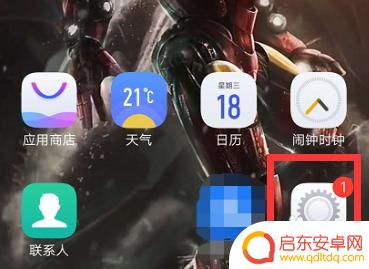 手机最高权限怎么查看 安卓手机如何管理APP权限权限