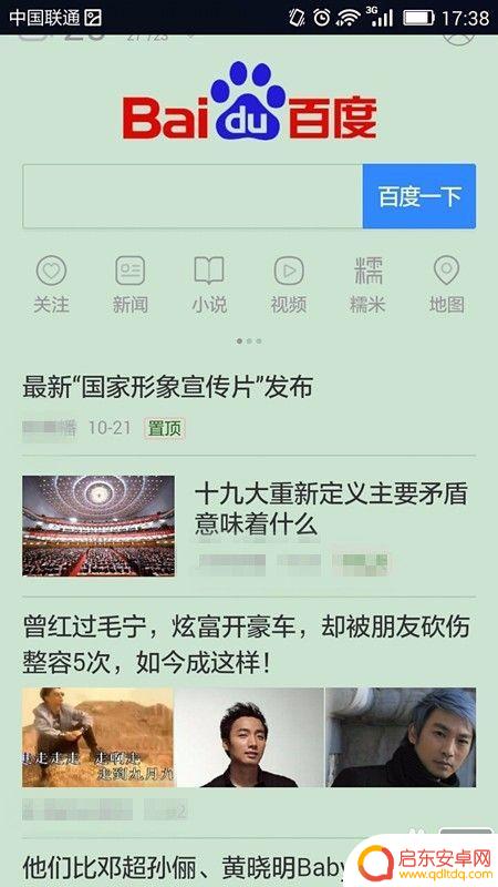 手机网页颜色怎么设置 手机浏览器网页背景色调整方法