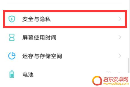 手机最高权限怎么查看 安卓手机如何管理APP权限权限