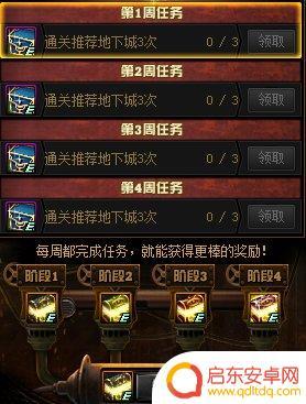 最强大作战怎么完成 《DNF》最强大作战任务攻略怎么过