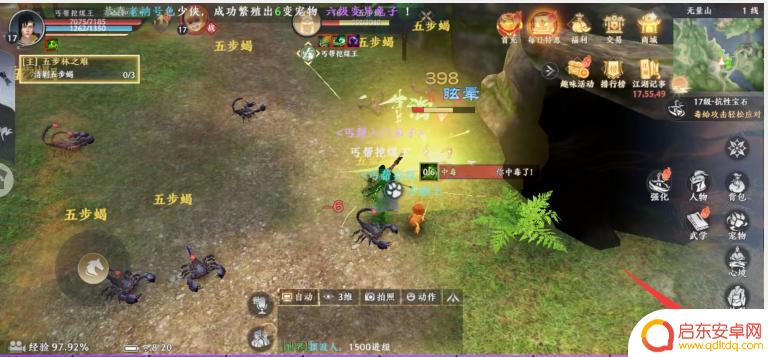 天龙八部2飞龙战天如何删除角色 天龙八部2飞龙战天角色删除方法