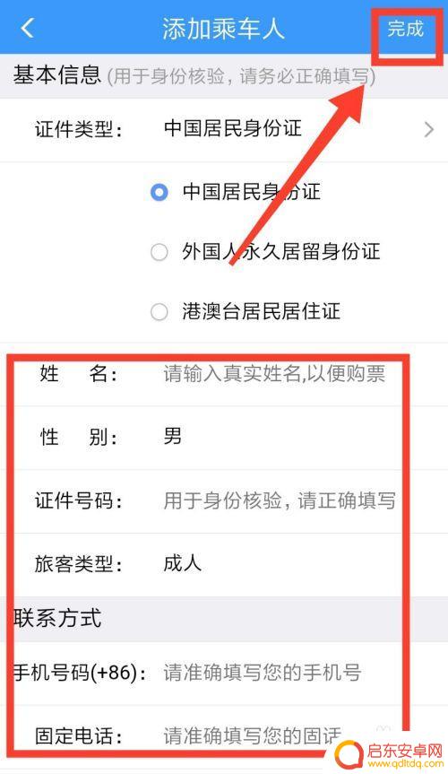手机12306怎么抢车票 手机12306抢票小窍门
