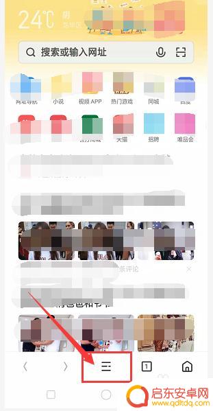 手机浏览器兼容模式怎么设置在哪里 手机兼容模式怎么调整