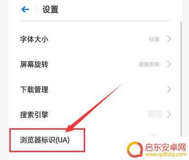 手机浏览器兼容模式怎么设置在哪里 手机兼容模式怎么调整