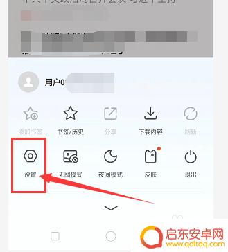 手机浏览器兼容模式怎么设置在哪里 手机兼容模式怎么调整