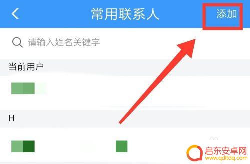 手机12306怎么抢车票 手机12306抢票小窍门