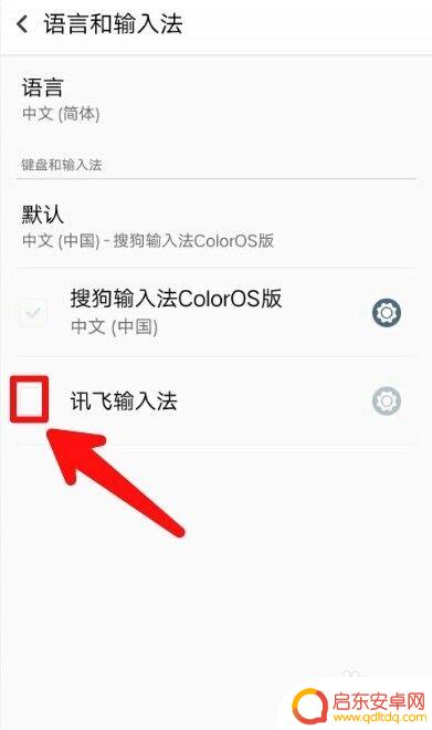 手机如何打开语音打字 手机语音输入文字技巧