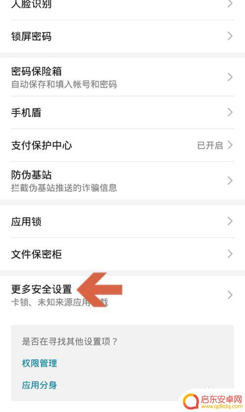 华为手机没有隐私空间怎么设置 华为手机隐私空间功能不见了怎么恢复