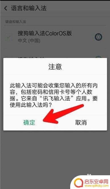 手机如何打开语音打字 手机语音输入文字技巧
