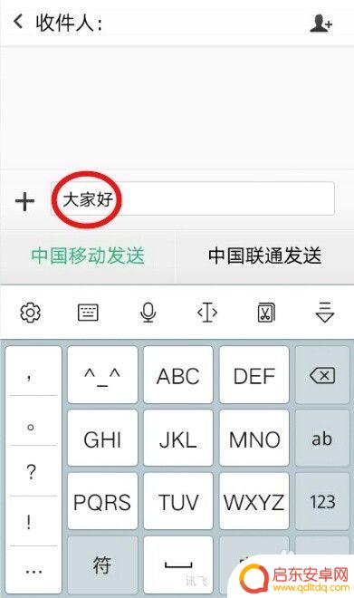 手机如何打开语音打字 手机语音输入文字技巧