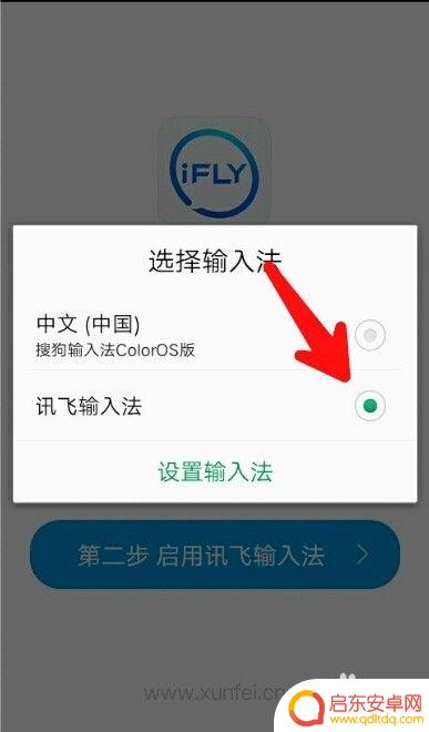 手机如何打开语音打字 手机语音输入文字技巧