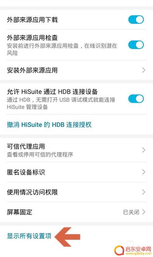 华为手机没有隐私空间怎么设置 华为手机隐私空间功能不见了怎么恢复