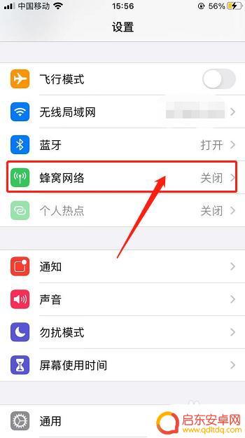 苹果手机如何看使用统计 iPhone如何查看本月数据流量使用情况