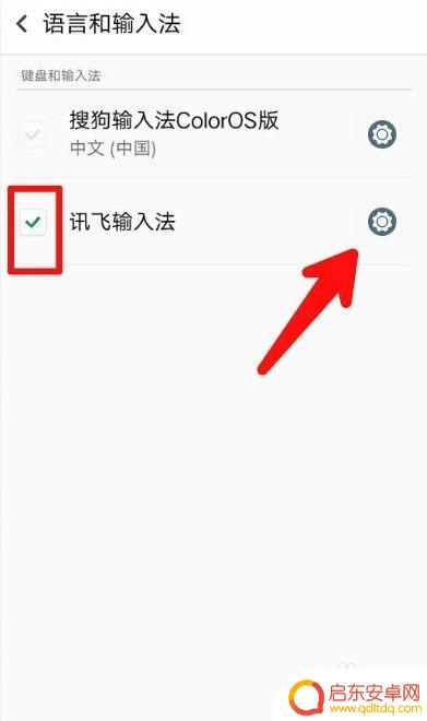 手机如何打开语音打字 手机语音输入文字技巧