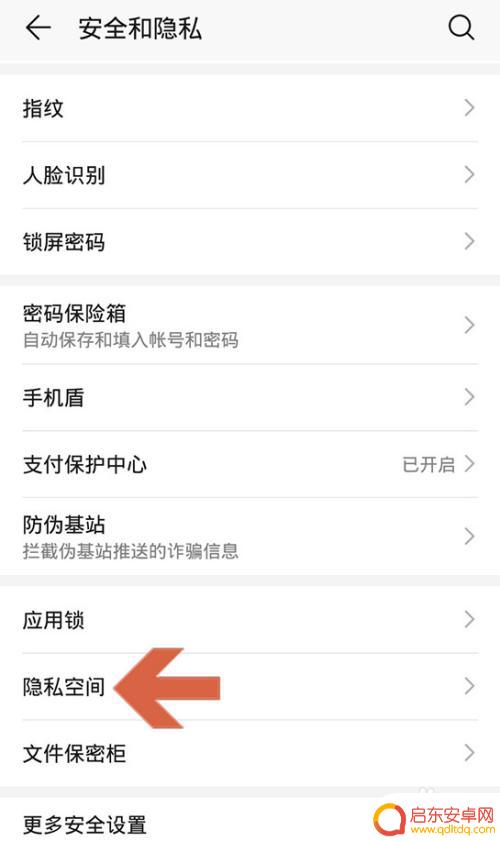 华为手机没有隐私空间怎么设置 华为手机隐私空间功能不见了怎么恢复