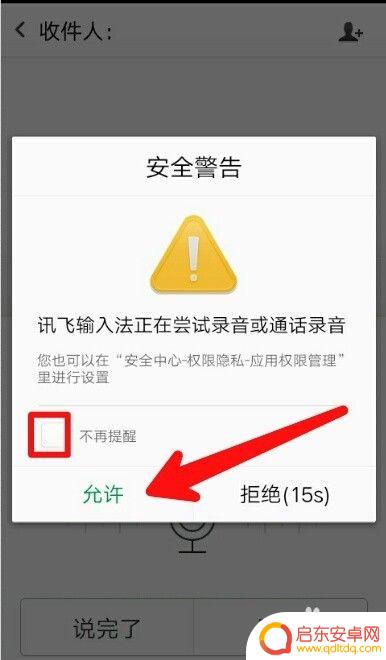 手机如何打开语音打字 手机语音输入文字技巧