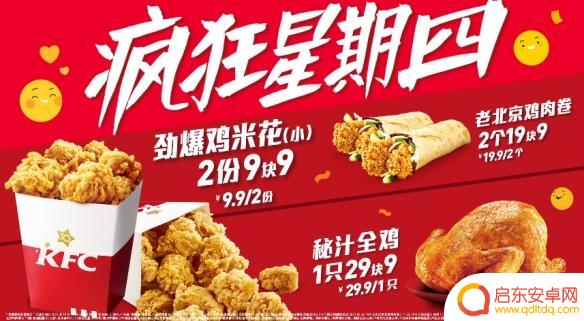 恋与深空怎么让男主坐回去 疯狂星期四是什么意思