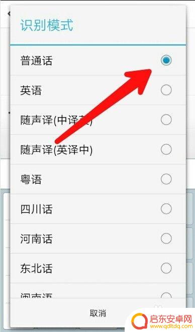 手机如何打开语音打字 手机语音输入文字技巧