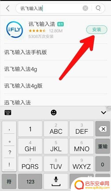 手机如何打开语音打字 手机语音输入文字技巧