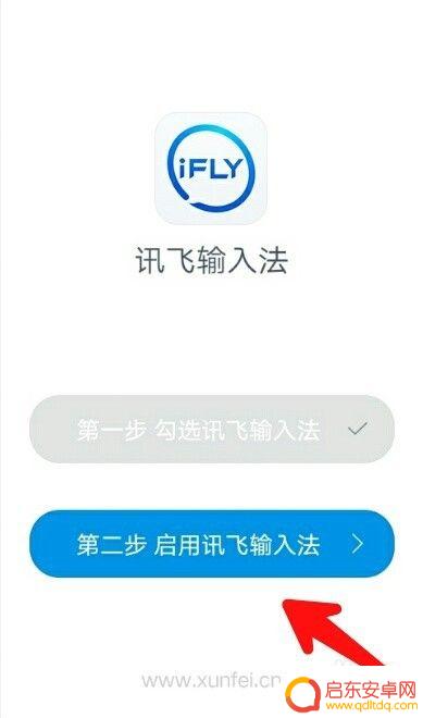 手机如何打开语音打字 手机语音输入文字技巧