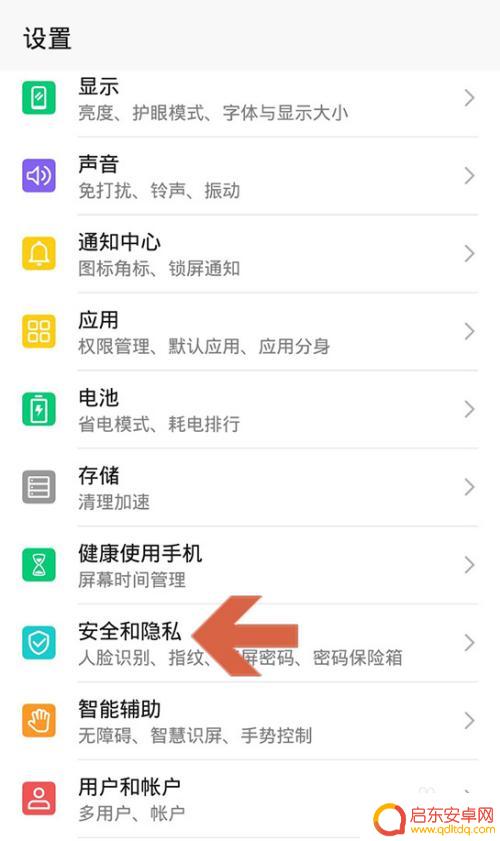 华为手机没有隐私空间怎么设置 华为手机隐私空间功能不见了怎么恢复