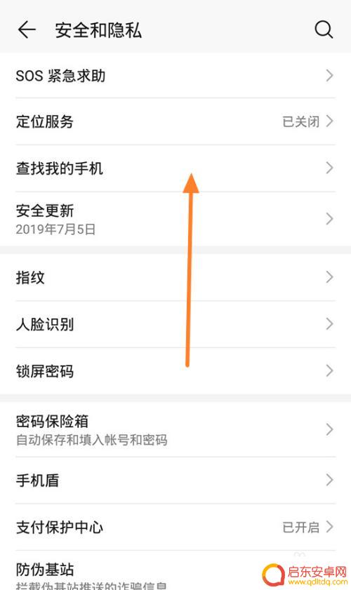 华为手机没有隐私空间怎么设置 华为手机隐私空间功能不见了怎么恢复