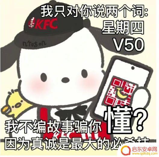 恋与深空怎么让男主坐回去 疯狂星期四是什么意思