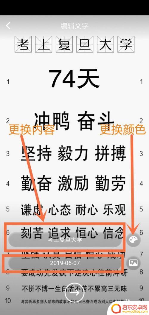 手机上如何设置倒计时图片 手机桌面倒计时壁纸设置教程