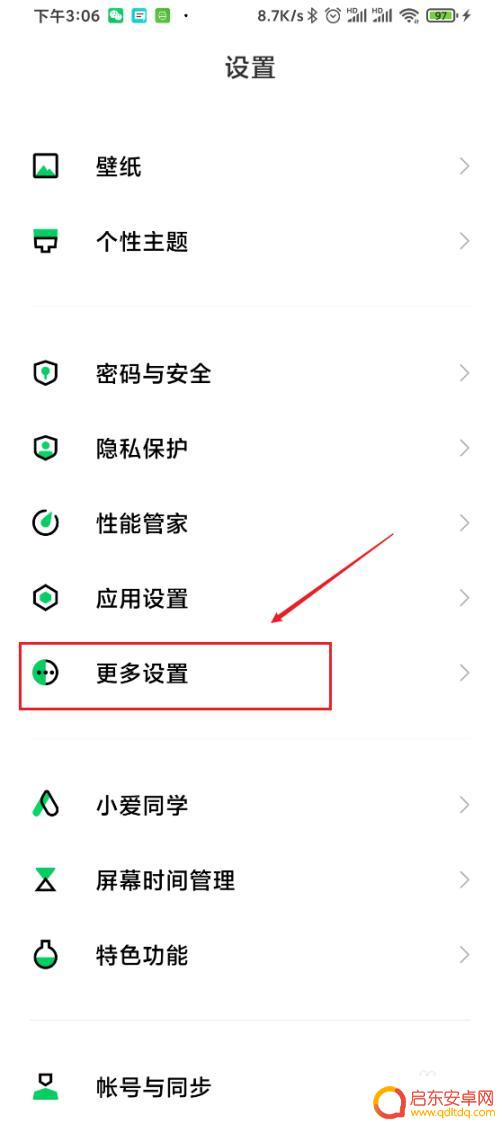 黑鲨手机显示设置怎么设置 黑鲨3s显示菜单设置