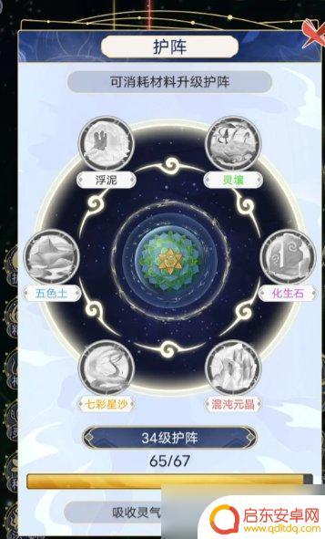 天道创造如何成圣 《天道创造》人族最强毕业技巧