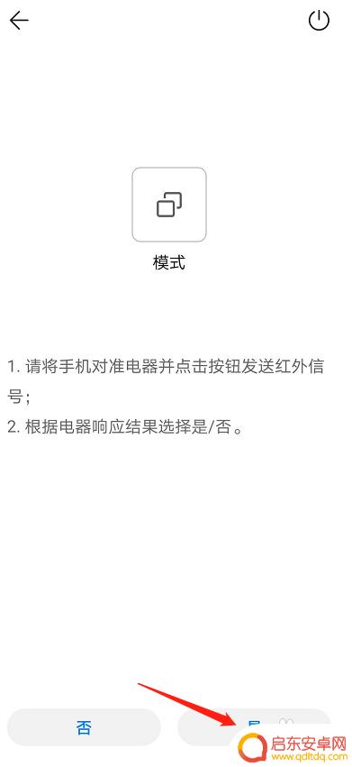 格力空调用手机怎么开空调 格力空调手机控制开关教程