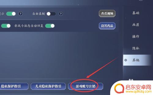 天涯明月刀怎么注销账号 天涯明月刀手游账号注销方法