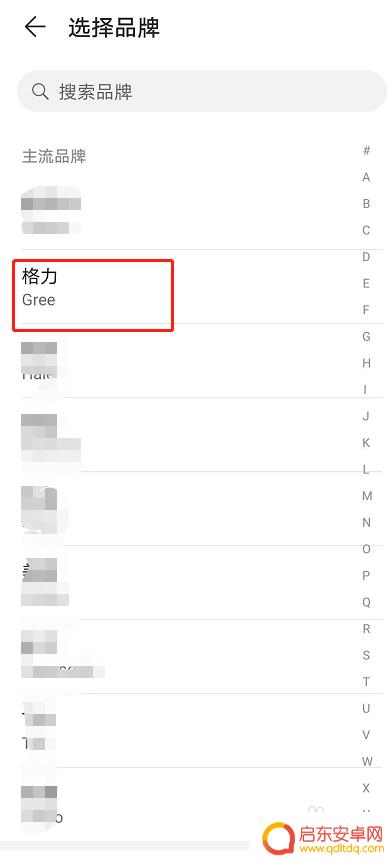 格力空调用手机怎么开空调 格力空调手机控制开关教程