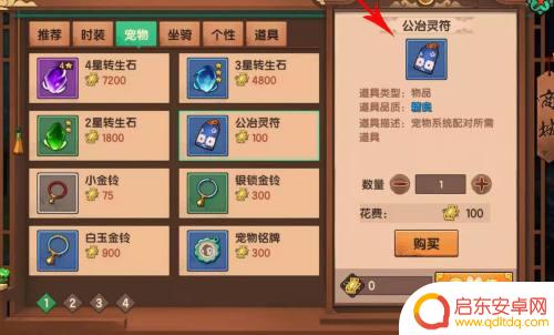 造梦无双如何提升宠物星级 造梦无双宠物星级升级攻略