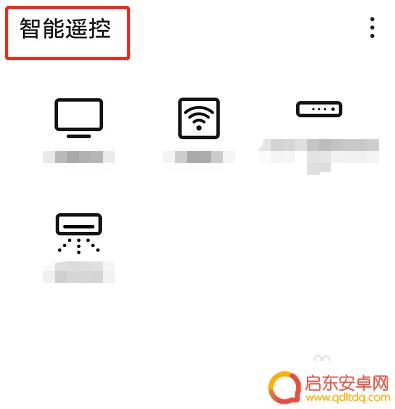 格力空调用手机怎么开空调 格力空调手机控制开关教程