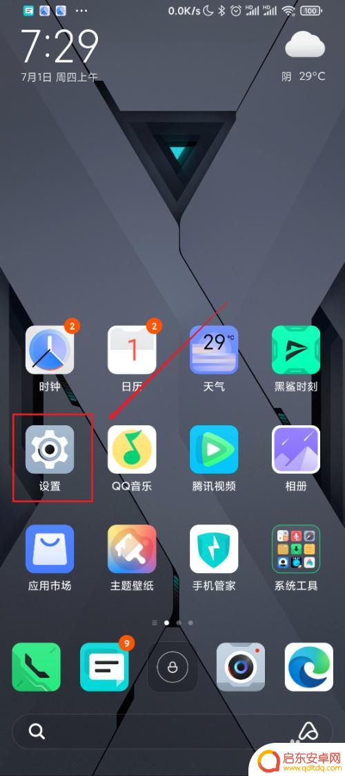 黑鲨手机显示设置怎么设置 黑鲨3s显示菜单设置