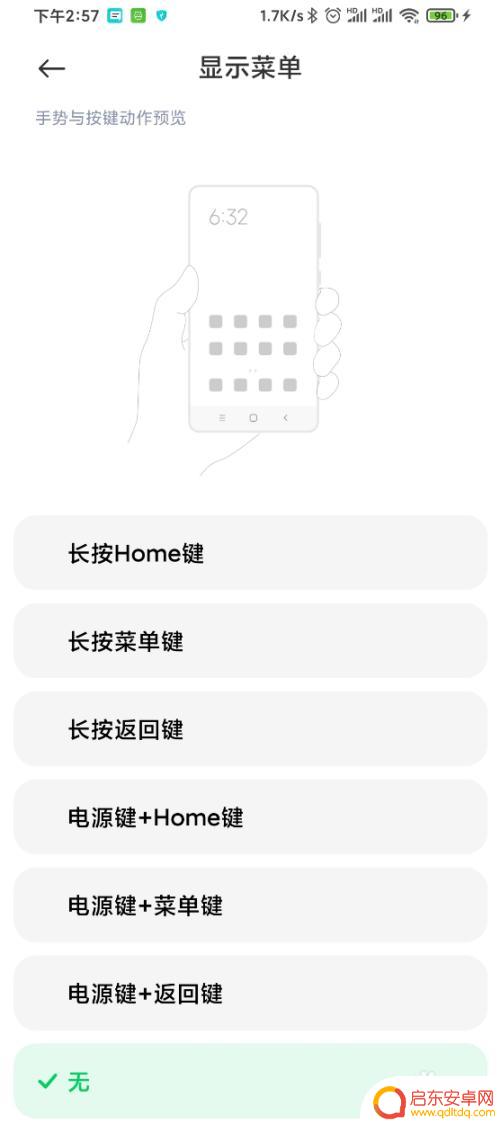黑鲨手机显示设置怎么设置 黑鲨3s显示菜单设置