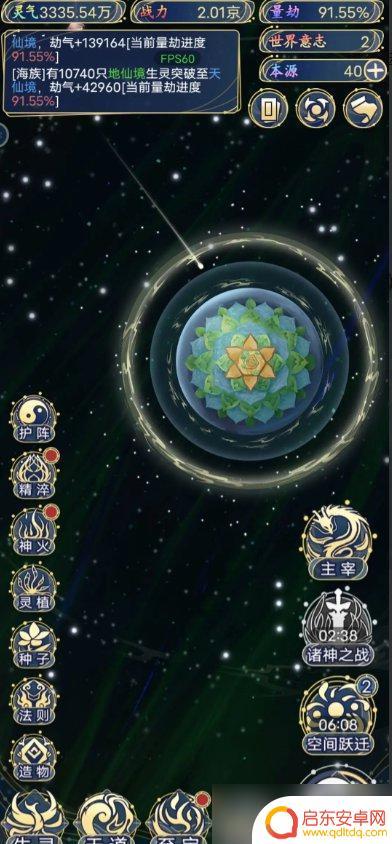 天道创造如何成圣 《天道创造》人族最强毕业技巧